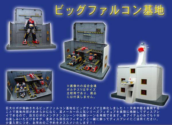 優れた品質 超合金魂gx 31 ボルテスv 大鳥島ビッグファルコン基地 格納庫 キャラクターグッズ Crazyshark Com Co