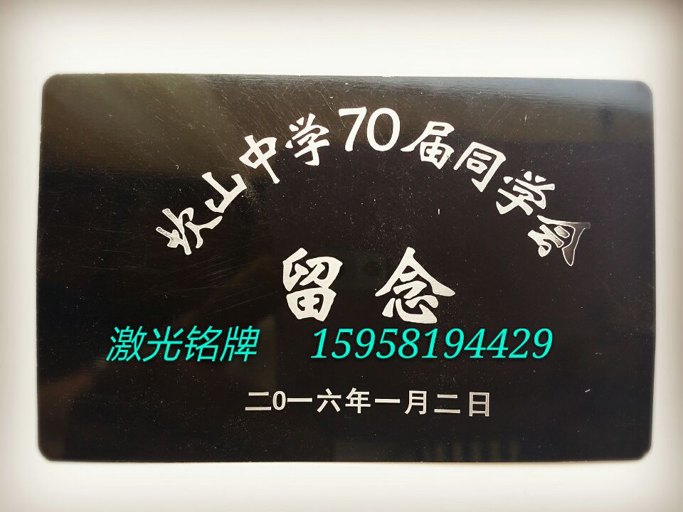 Professional custom aluminum sign, metal sign, screen printing sign, laser nameplate, 1 piece