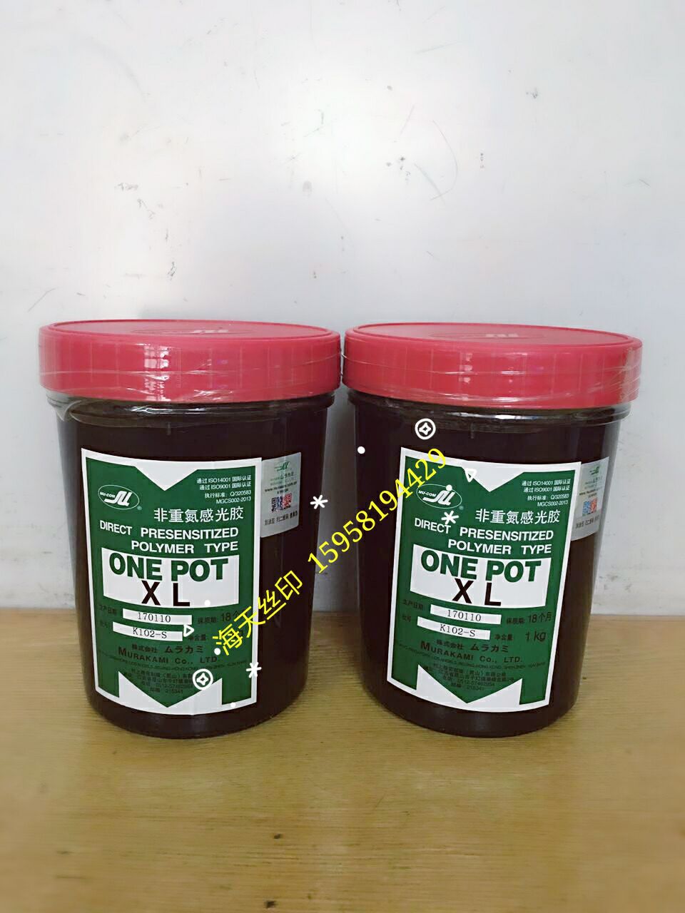  Village Upper XL Thick Plate Oily Light Sensitive Glued web version printed light-sensitive adhesive Screen printing consumables plate-making material