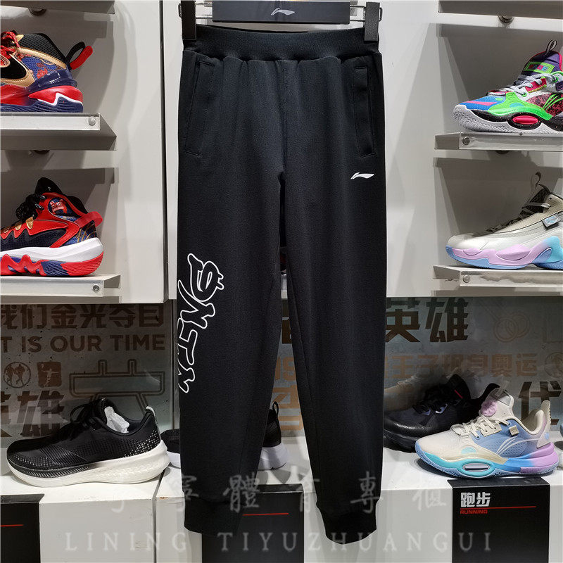 Li Ning 2022 Summer new men's big boy sports life comfort and breathable bunches Close-up Swepants YKLS141