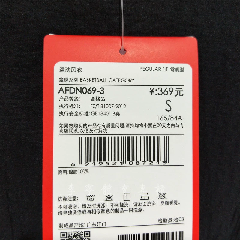 Li Ning áo gió nam 2018 mới trùm đầu áo khoác da quần áo nam mùa hè dệt thể thao AFDN069