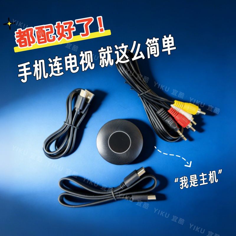 Home Wireless Screen Projector Connects Mobile Phones to New and Old Tvs Without Wifi, Mirroring the Same Screen and Audio Output, Universal