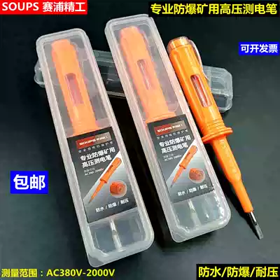 Power check pen 2019 new mining high voltage power check pen 1500v line detection high voltage power check pen 2000V