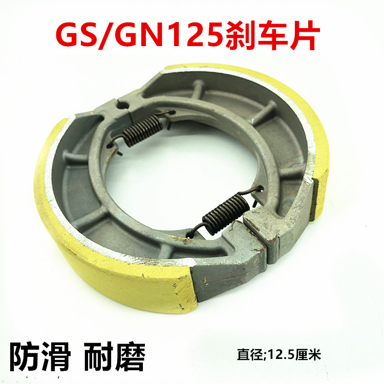 Áp dụng phụ kiện xe máy Suzuki GS Má phanh đĩa phanh trước phanh đĩa phanh phía sau - Pad phanh má phanh đĩa xe máy