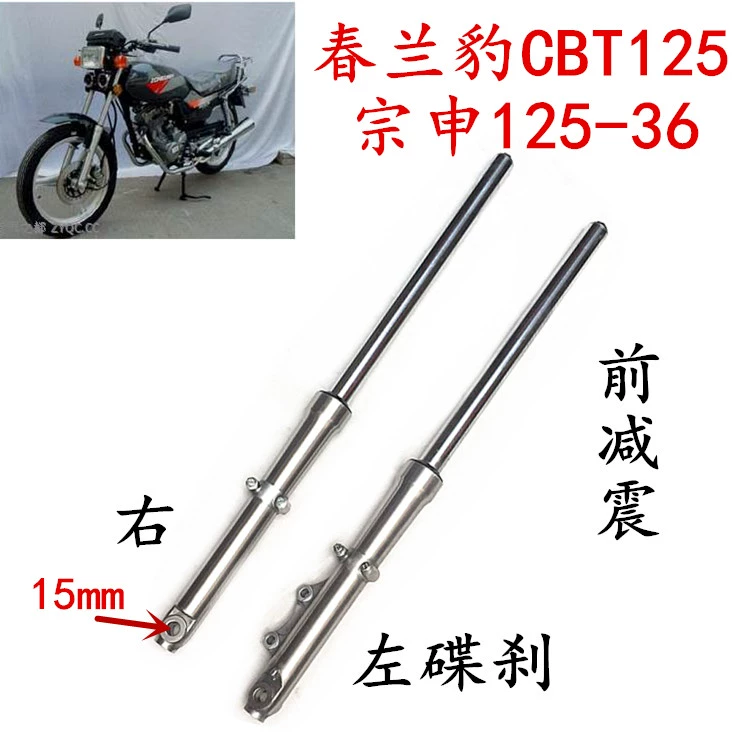 Phụ kiện xe máy Chunlan Leopard CBT125 Zongshen 125-36 phanh đĩa trước giảm xóc trước phuộc trước giảm xóc xe cải tiến - Xe máy Bumpers