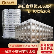 Stainless steel fire tank square horizontal water storage tank insulated food grade 304 cistern outdoor water tower bucket