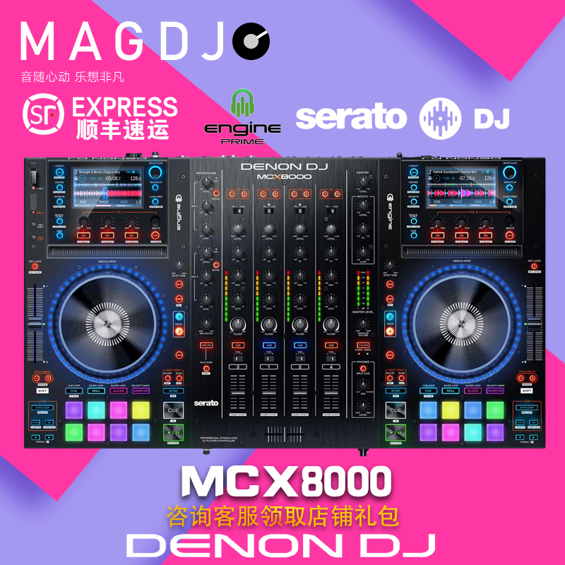 Dragon Denon dj MCX8000 4 channel Digital DJ controller DJ controller supports U-pan computer 