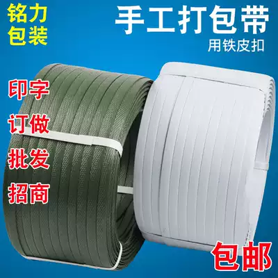 Handmade plastic packing tape carton packing tape PP packing belt manual packing belt with one head packing