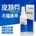 Golden Shield Pitphen Spray 100ml mèo liếm lông ngứa ngứa mèo cưng mèo bệnh nấm da chống giả - Cat / Dog Medical Supplies Cat / Dog Medical Supplies