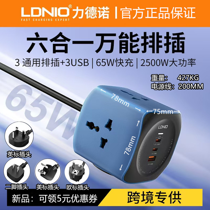 Ldnio Magic Cube Desktop British-Style Power Strip Compact Hong Kong Version British Standard Universal Extension Cord 65W Fast Charging Type-C Port