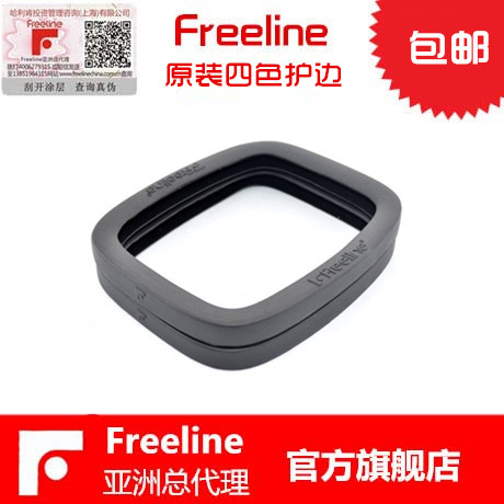 The new 2016 Freeline original four color maple board metal board professional edge protection nationwide