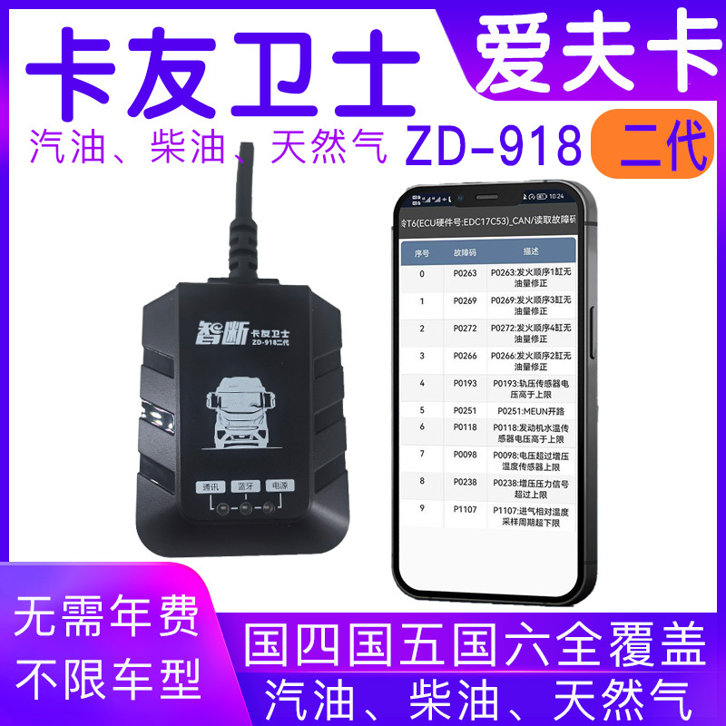 Zd-918 Mobile Version Fault Diagnosis Instrument, Detector, Decoder for Diesel and Gasoline Vehicles, No Annual Fee