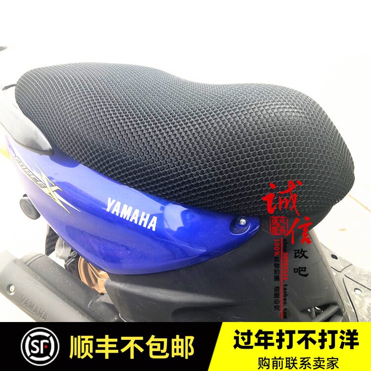 Yamaha JOGi Fuxi rsz Modified Ghost Fire Mesh Cushion Cover Sunscreen Cushion Cover Qiaoge I Flower Marry Fast Eagle