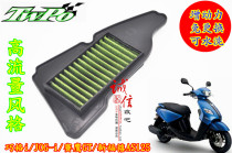 TWPO EFI Qiaoge i125 Saiying New Fuxi AS modified high flow air filter filter element long life