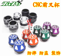 TWPO JOG Fuxi chooge I Fast Eagle 125 still collar Eagle motorcycle modification front anti-drop Cup front fork Cup