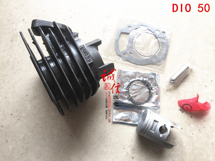 17-18 phase two-stroke DIO50 set cylinder Dior 50 CK50QT-B Xianghe 50 cylinder