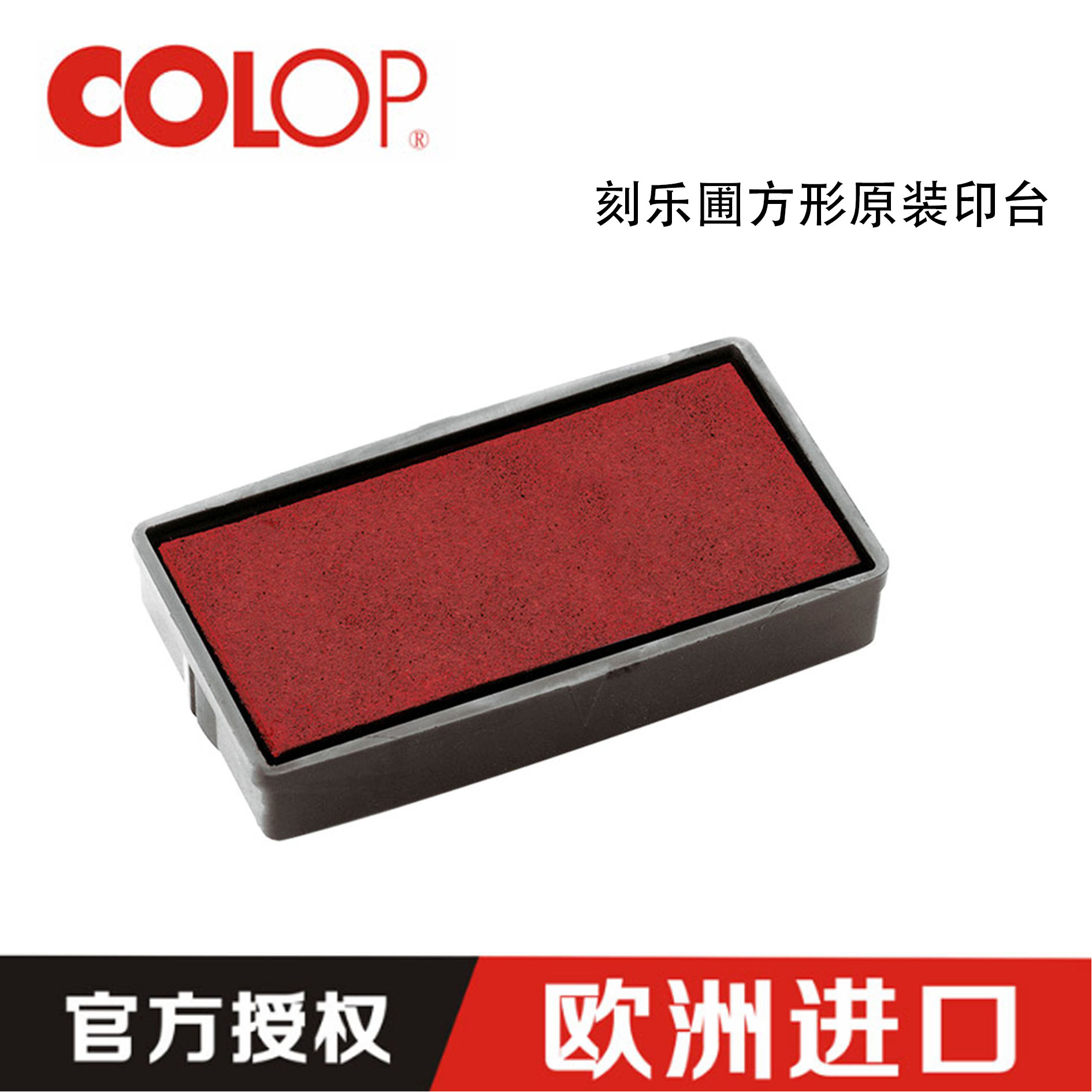 Engraved Lepu COLOP rectangular replacement printing table back to the ink flip bucket seal ink cartridge portable original