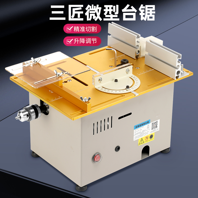Three craftsmen small table saw micro woodworking mini multi-function acrylic cutting machine saw table tool pvc electric saw pcb