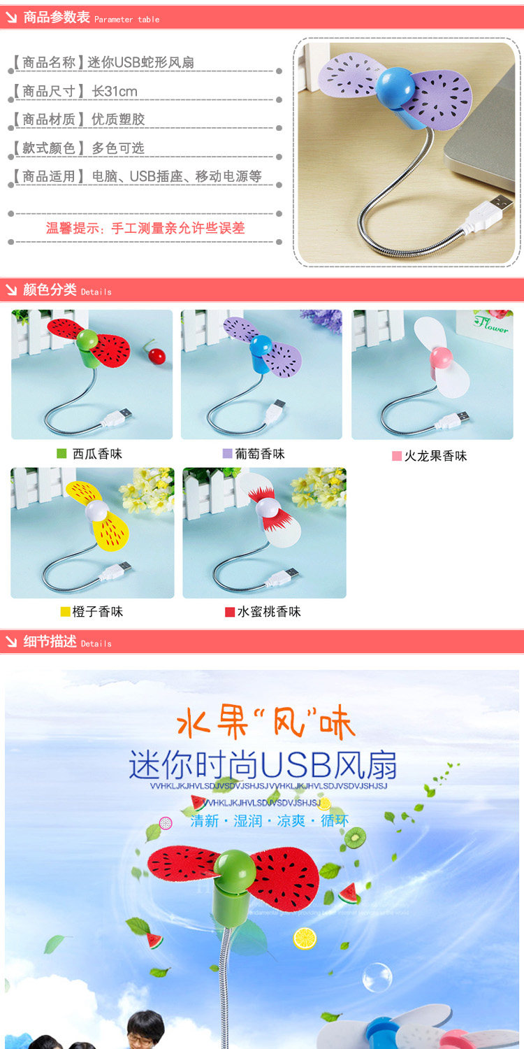 Ventilateur USB - Ref 399821 Image 10