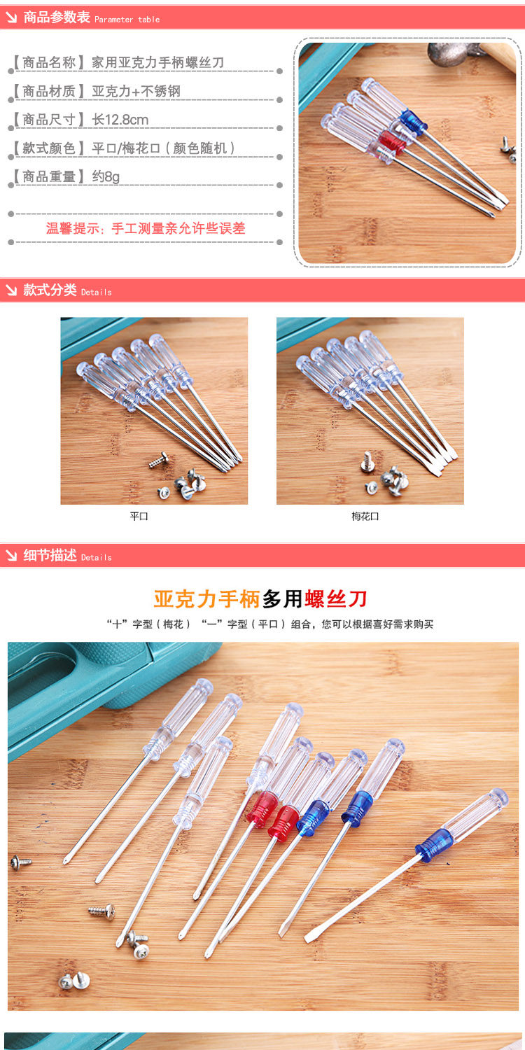 Tournevis pour réparation vélo - Ref 2297103 Image 5