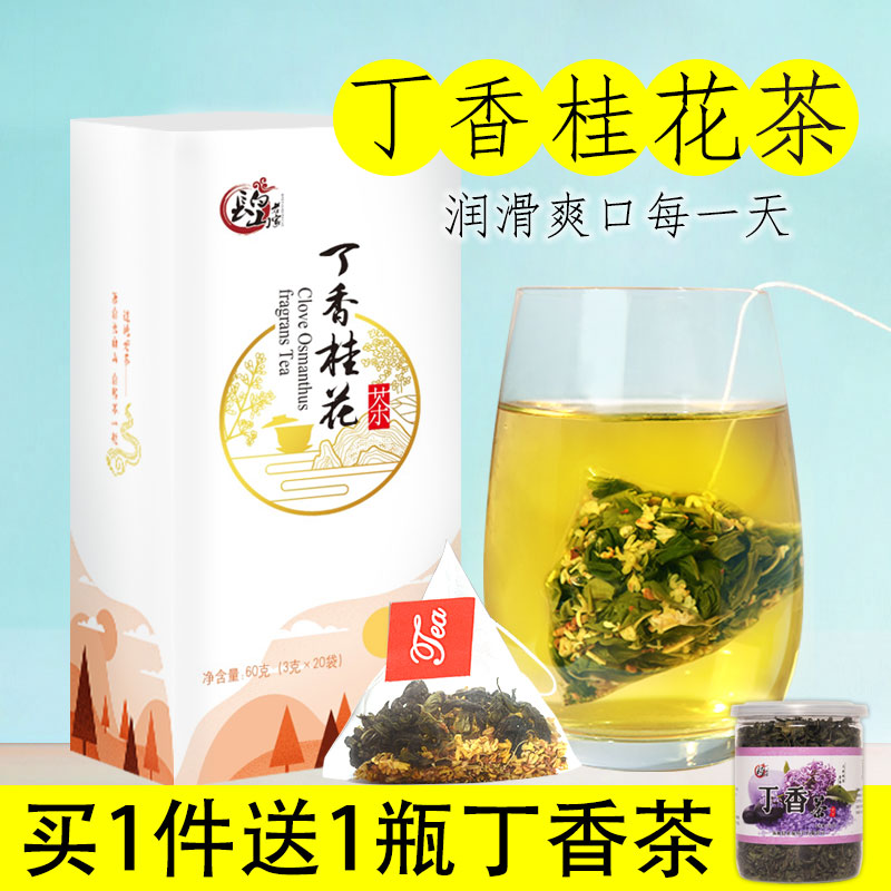 Clove Leaf Gui Flower Tea Dry Osmanthus Tea Bag Except Thyme Rock Gui Black Tea Special Recuperation Grade Gastrointestinal Clove Tea Leaves