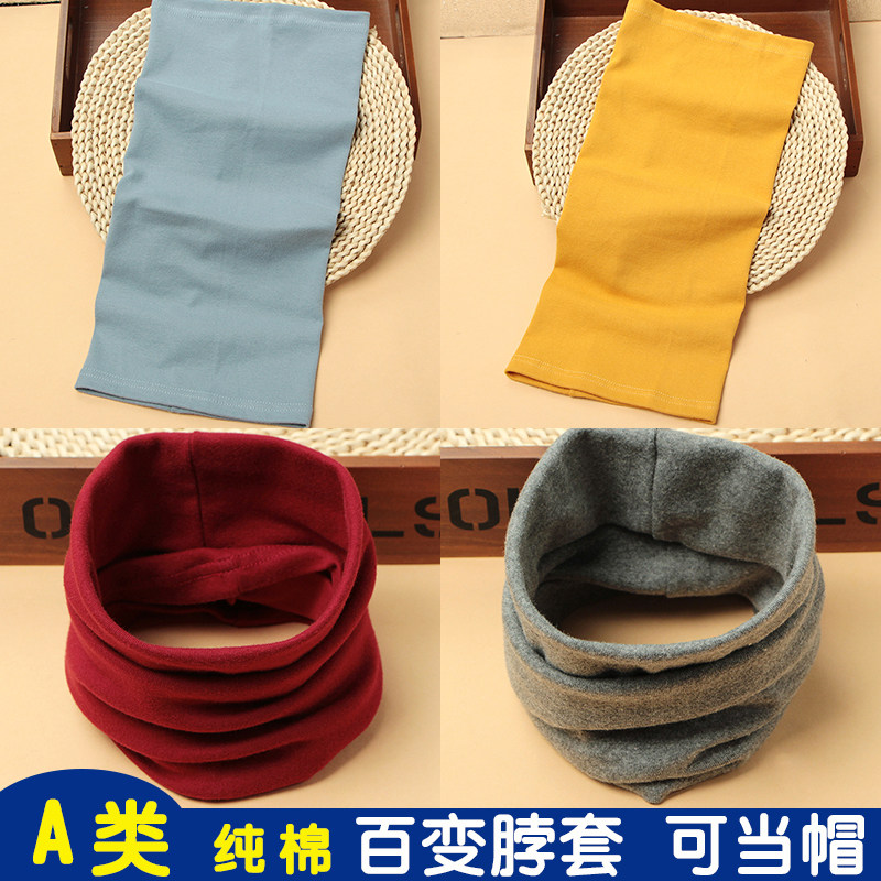 Spring autumn Winter pure cotton Children's waistline thin male and female baby neck sleeves windproof baby scarves 100 to turn magic headscarves
