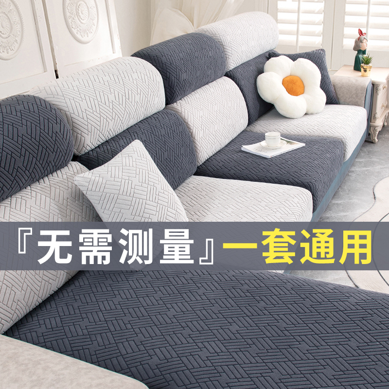 Sofa cover universal all-bag no need to measure a set of universal non-slip sofa sofa cushion sleeve elastic sofa hat-Taobao