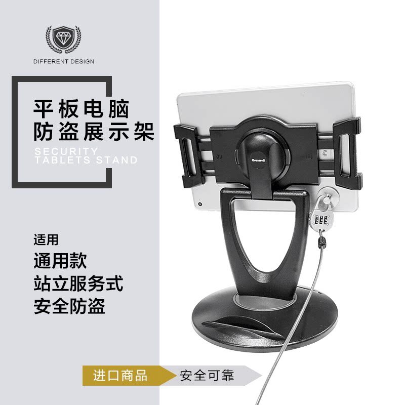 ORANWELL dock tablet anti-theft display frame General M5 7 9 9 7 10 5 10 2 12 9 inch