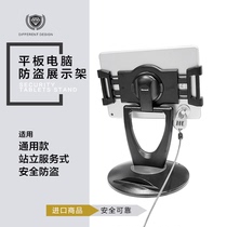 ORANWELL base type flat anti-theft display stand universal M5 7 9 9 7 10 5 10 2 12 9 inches
