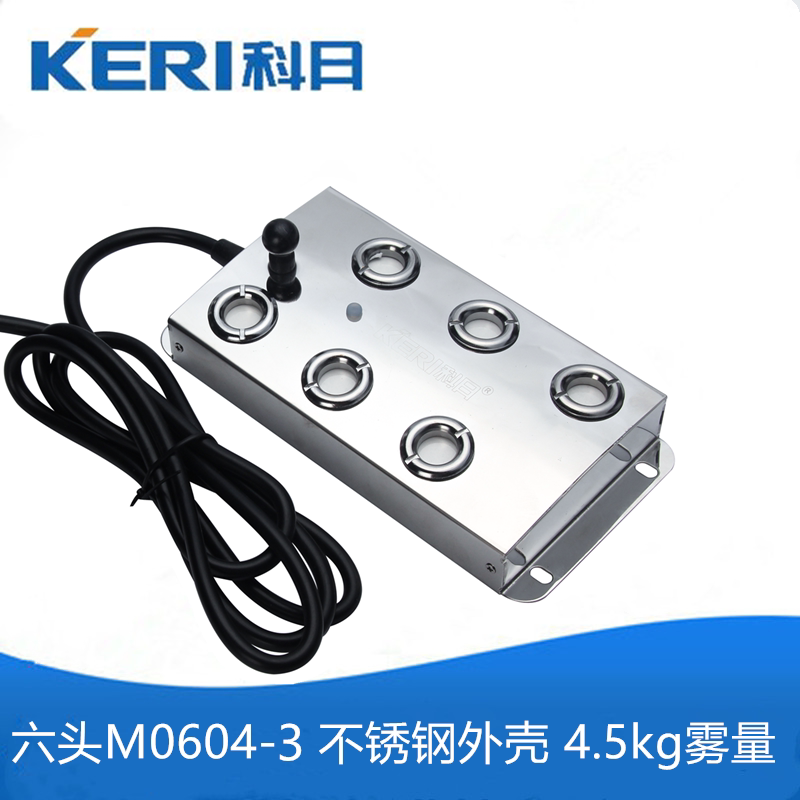 Kerui M0604-3 Six-Head Atomizer 6-Head 45V48V Ultrasonic Atomizer Board Humidifier for Landscape Fogging