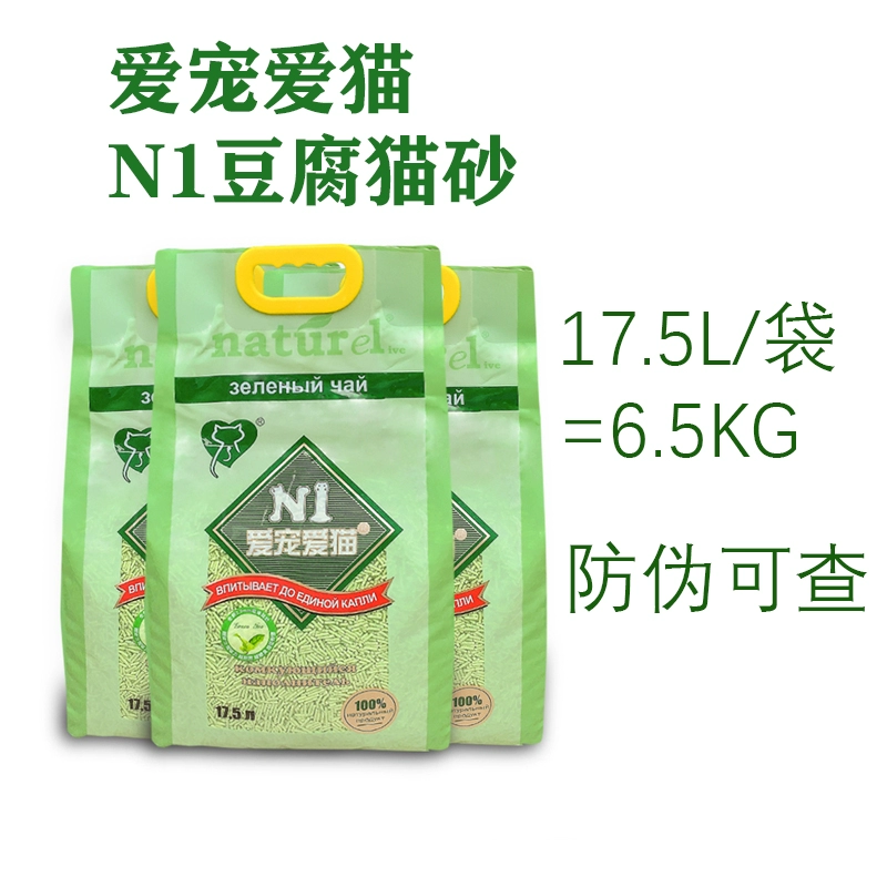 n1 mèo xả 2.0 siêu hấp thụ năng lượng gốc đậu phụ than hoạt tính 17,5L chất khử mùi tự nhiên nhân tạo túi hấp thụ nước lớn - Cat / Dog Beauty & Cleaning Supplies