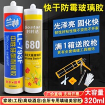 Glass glue shiny black bright white beauty glue home decoration quick-drying mildew acid adhesive caulking edge sealing neutral silicone weathering adhesive