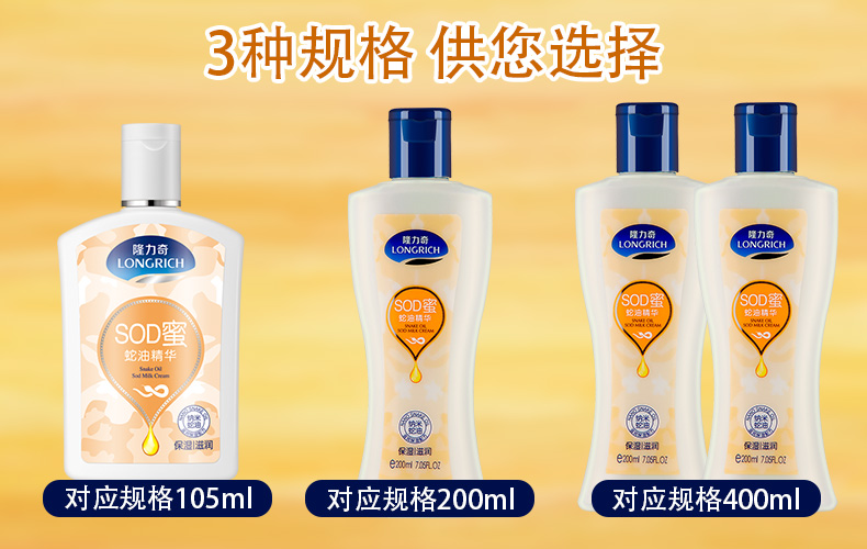Longliqi dầu rắn SOD mật ong nam giới và phụ nữ lotion bé dành cho người lớn kem dưỡng ẩm giữ ẩm dưỡng ẩm mùa xuân sản phẩm chăm sóc da toàn thân kem dưỡng ẩm cho da mặt