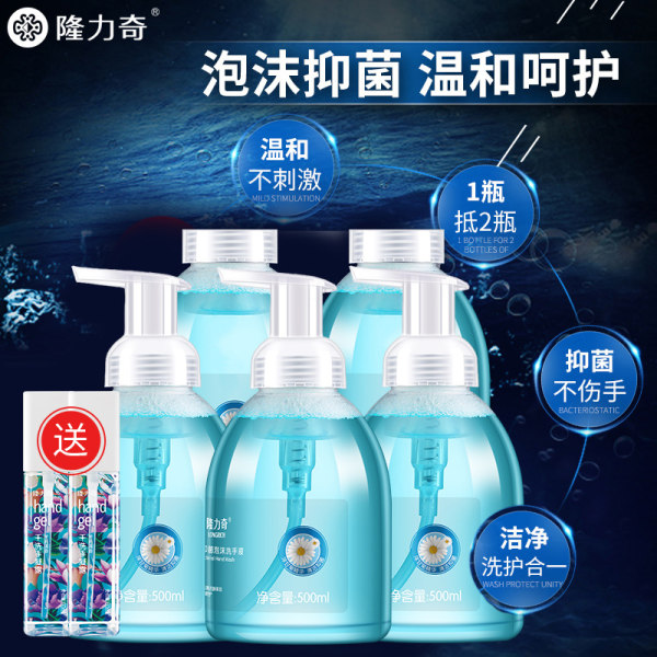 隆力奇 抑菌泡沫洗手液 500ml*5瓶 天猫优惠券折后￥29.9包邮（￥39.9-10） 送干洗手露60ml*2支