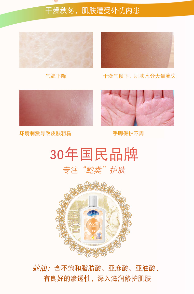Longliqi dầu rắn SOD mật ong nam giới và phụ nữ lotion bé dành cho người lớn kem dưỡng ẩm giữ ẩm dưỡng ẩm mùa xuân sản phẩm chăm sóc da toàn thân kem dưỡng ẩm cho da mặt