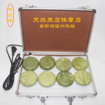 Natural SPA ice stone beauty salon energy stone essential oil massage jade 8 sets automatic constant temperature massage jade