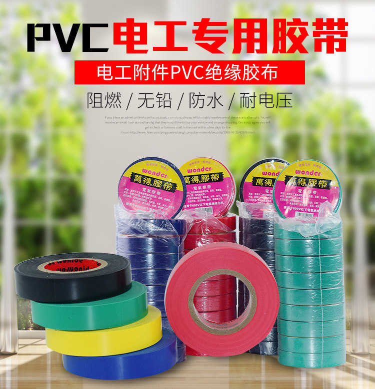Electric tape flame retardant black tape PVC tape waterproof insulation tape batch 20 m 10