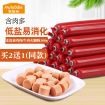 McFudi Chicken Beef Flavored Ham Sausage Pet Teddy Golden Dog Training Reward Dog Snacks 300g