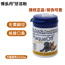 Borletan Dentition Powder pooch kitty Tooth Stones Cat with mouth cleaning mouth smells to stink 20g40g