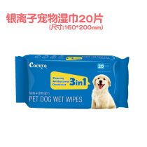 cocoyo pet wet towels dog kitty rubbing butts to tears supplies silver silver Silver Silver with wet paper towels 20 pumping