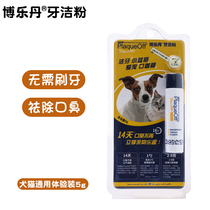 Borletan Dentity Pink Cat Dog Versatile Except Stomatosis Pet Go To Dental Calculus Dog Kitty Cleaning Oral Test Eat 5g