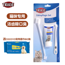 Terrez trixie cat special toothpaste toothbrush set in addition to bad breath edible cat tooth brushing oral cleaning supplies