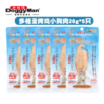 Japanese Keidi Marvel Comet Cat Snacks Thin Grilled Chicken Breast Chicken Breast Chicken Breast Chicken Pet Kitty Wet Grain Meat Dry