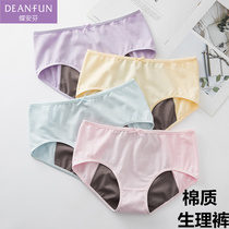 Ms. Butterfly Anfen Midwaist Breathable Cotton Teenage Less Protection Physiological Pants Aunt Pants Black Powder Blue and Yellow