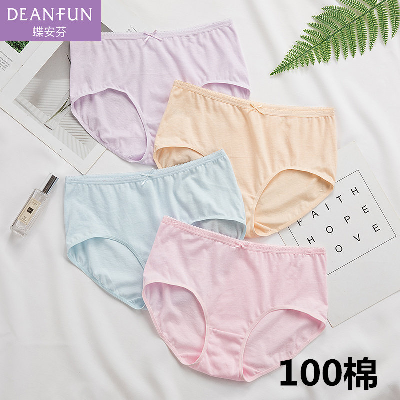 4 dress butterfly Anfen women's underwear pure color full cotton mid-waist breathable Pack Hip Girl Student Four-corner Pants head