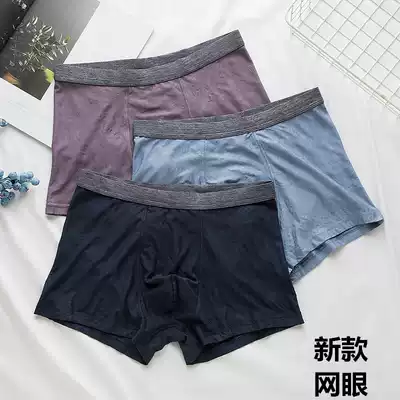 Dolby knight four-corner underwear men's bamboo fiber mesh silicone-free sexy mid-waist new breathable wide-brim soft