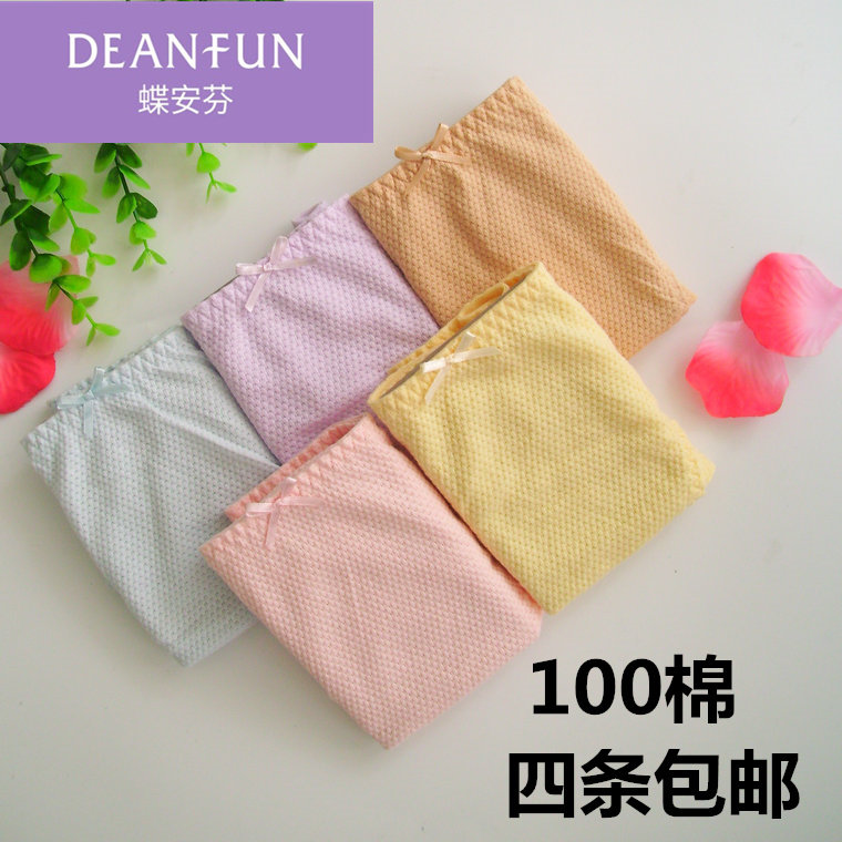 Full of 4 pieces of butterfly Anfen women's underwear pure cotton cotton high waist triangle breathable small hole simple sexy