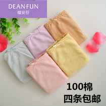 Full of 4 pairs of butterfly Anfen womens underwear pure cotton cotton mid-high waist triangle breathable small hole simple and sexy