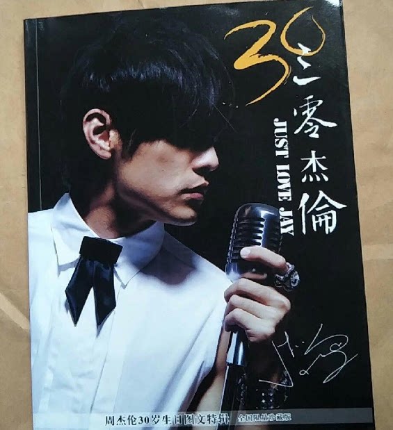 正版D调的华丽周杰伦2005写真集206页彩色印制接力出版社出版-Taobao-Tmall