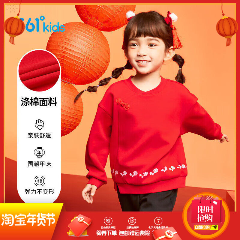 361新年童装女童卫衣2024春季新款小童国潮防风保暖圆领套头上衣
